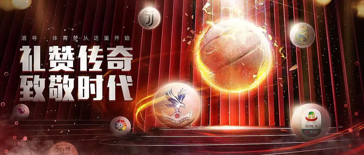 雷速体育-雷速体育官网 - Leisu Sport